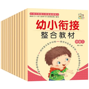 12 Books Child Enlightenment Early Teaching Exercise Book Copybook Kids Learn Chinese Pinyin Maths Libros Livros Livres Libro
12 Books Child Enlightenment Early Teaching Exercise Book Copybook Kids Learn Chinese Pinyin Maths Libros Livros Livres Libro