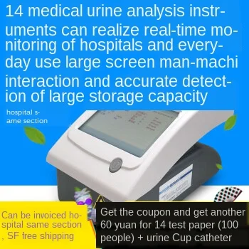 120Ultra urine routine analyzer, urine analyzer, 11 items, 14 items automatic detector 
120Ultra urine routine analyzer, urine analyzer, 11 items, 14 items automatic detector