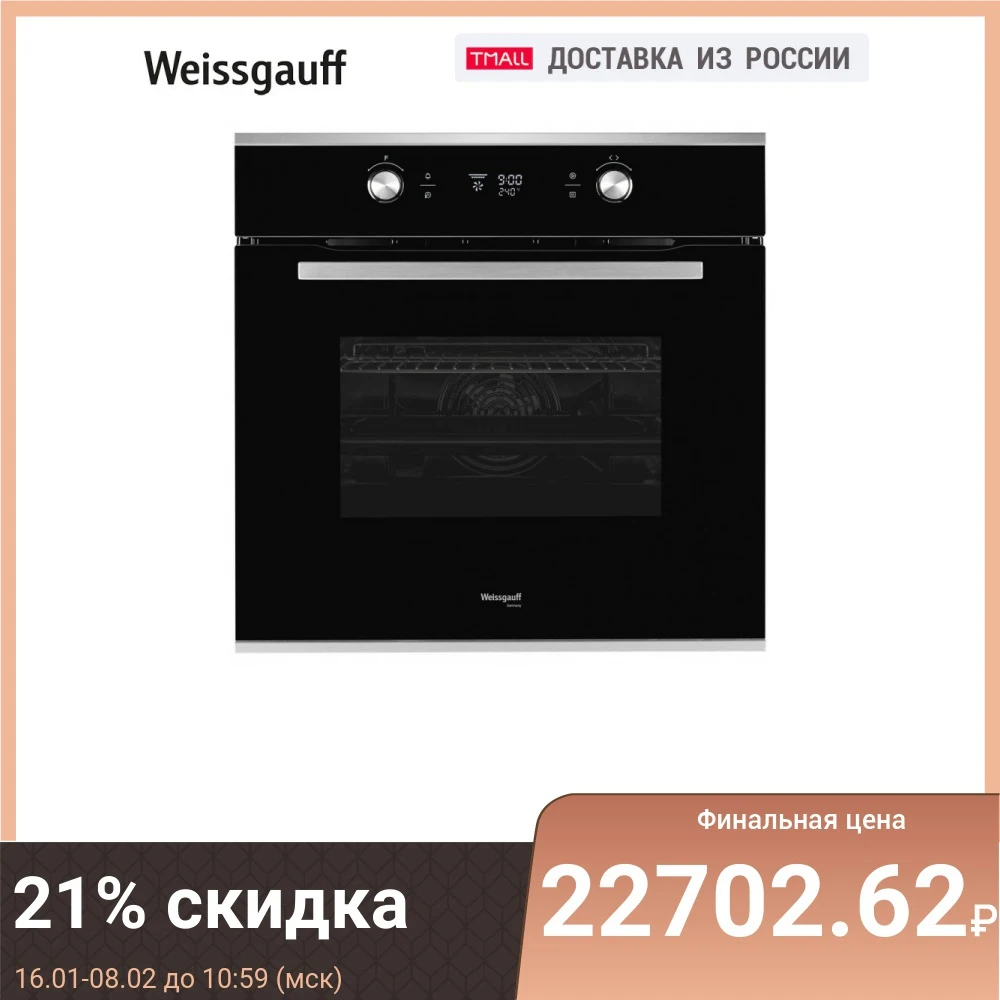 Духовой шкаф Weissgauff EOM 691 PDB|Духовые шкафы| |