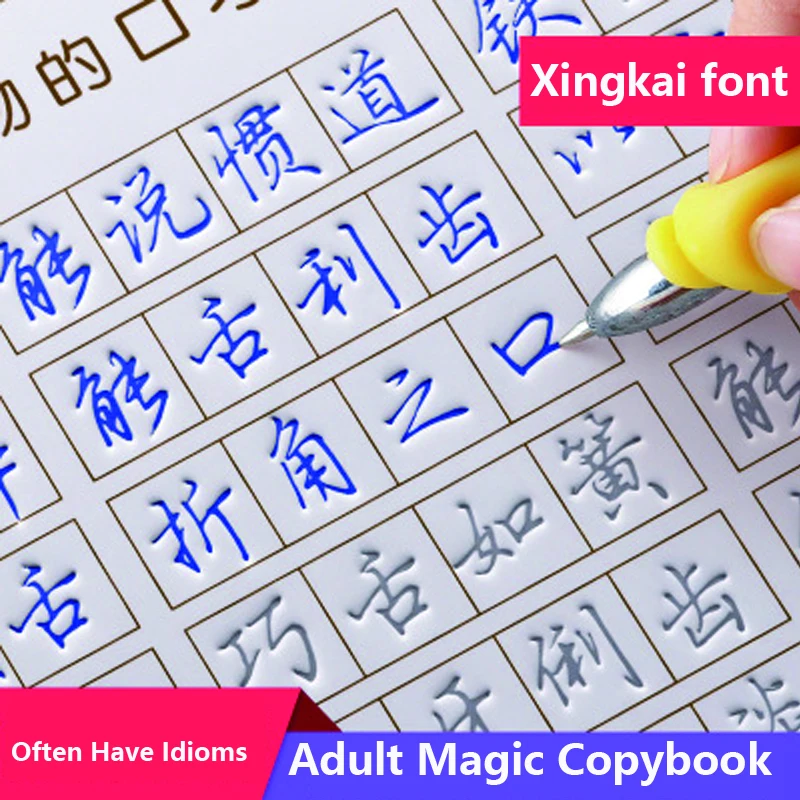 Chinese Books Auto Dry Repeat Practice Copybook Calligraphy 3D Groove Cardboard Adult Copy Book Pen Set Libros Livros Quaderno
Chinese Books Auto Dry Repeat Practice Copybook Calligraphy 3D Groove Cardboard Adult Copy Book Pen Set Libros Livros Quaderno