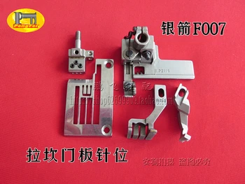 SIRUBA F007 Rakan door panel special multiple needle position group sewing machine accessories
SIRUBA F007 Rakan door panel special multiple needle position group sewing machine accessories