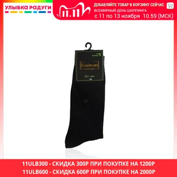 Men's Socks Байвэй 3076432 Улыбка радуги ulybka radugi r-ulybka smile rainbow косметика Underwear Men Sock