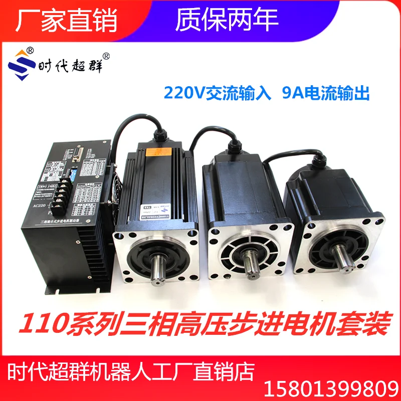 Three-phase stepper motor motor 110 series high torque set high-voltage driver spot
Three-phase stepper motor motor 110 series high torque set high-voltage driver spot