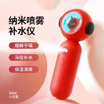 New Style Mini Cute Water Replenishing Instrument Hand-Held Sprayer Facial Part Mini Humidifier USB Charging Nanometer Atomizati
New Style Mini Cute Water Replenishing Instrument Hand-Held Sprayer Facial Part Mini Humidifier USB Charging Nanometer Atomizati