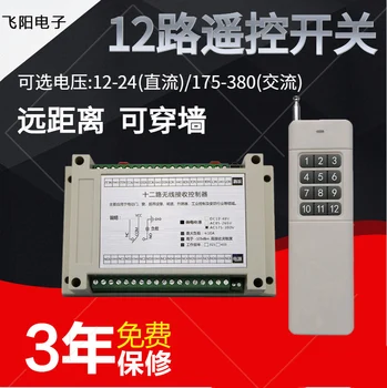 DC AC 12V24V220V Volt 12-channel Multi-pump Lamp Motor Wireless Remote Control Switch
DC AC 12V24V220V Volt 12-channel Multi-pump Lamp Motor Wireless Remote Control Switch