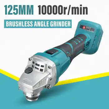 For 18V Makita Battery 125mm Brushless Cordless Impact Angle Grinder without battery DIY Power Tools Cutting Machine Polisher
For 18V Makita Battery 125mm Brushless Cordless Impact Angle Grinder without battery DIY Power Tools Cutting Machine Polisher