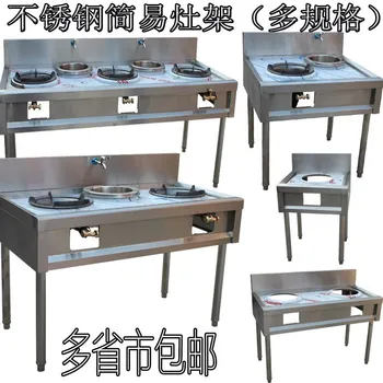 jian yi jia Single Cooking Range Landing Diplopore Table Cooking Liquefied Gas Stainless Steel Gas Stove Rack Holder Stove
jian yi jia Single Cooking Range Landing Diplopore Table Cooking Liquefied Gas Stainless Steel Gas Stove Rack Holder Stove