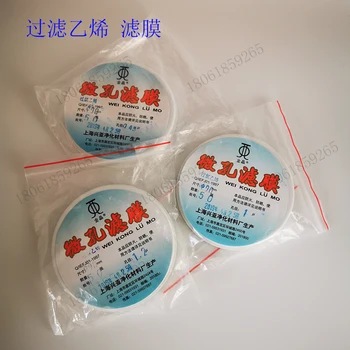Vinyl Chloride Microporous Filter Membrane Environmental Monitoring Dust Atmosphere 50mm90mm *1.2um / 0.45 Smooth/matte Surface
Vinyl Chloride Microporous Filter Membrane Environmental Monitoring Dust Atmosphere 50mm90mm *1.2um / 0.45 Smooth/matte Surface