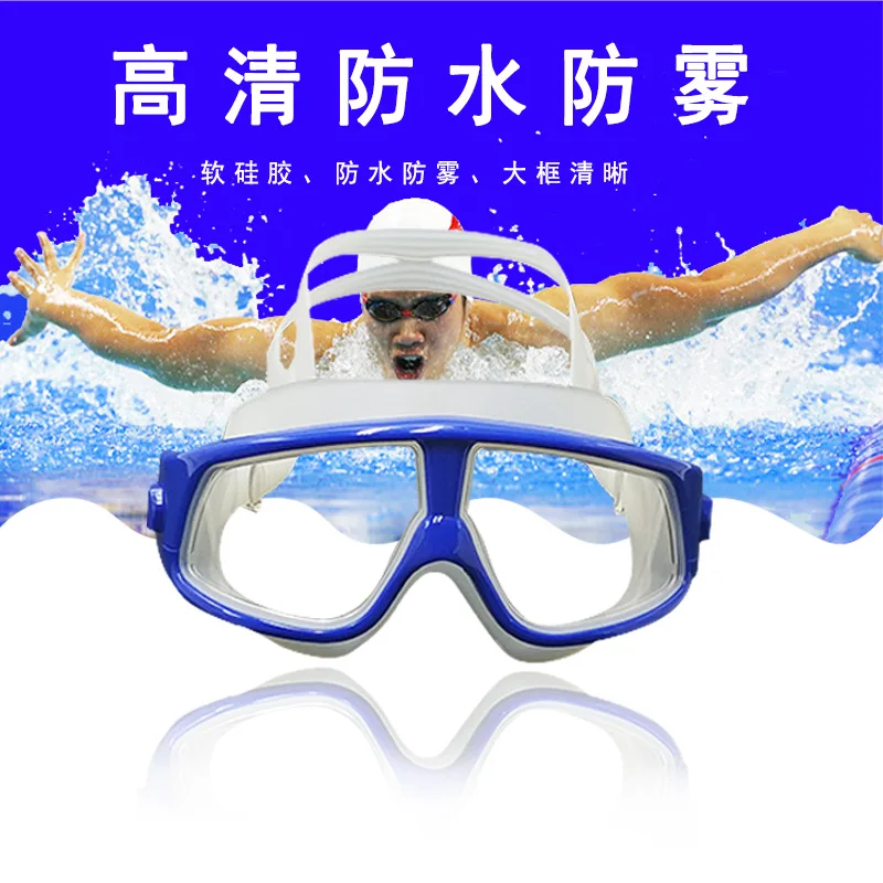 Large Frame Anti-fog Swimming Goggles Play Water Goggles Stunning Cool Pull-Style Swimming Equipment
Large Frame Anti-fog Swimming Goggles Play Water Goggles Stunning Cool Pull-Style Swimming Equipment