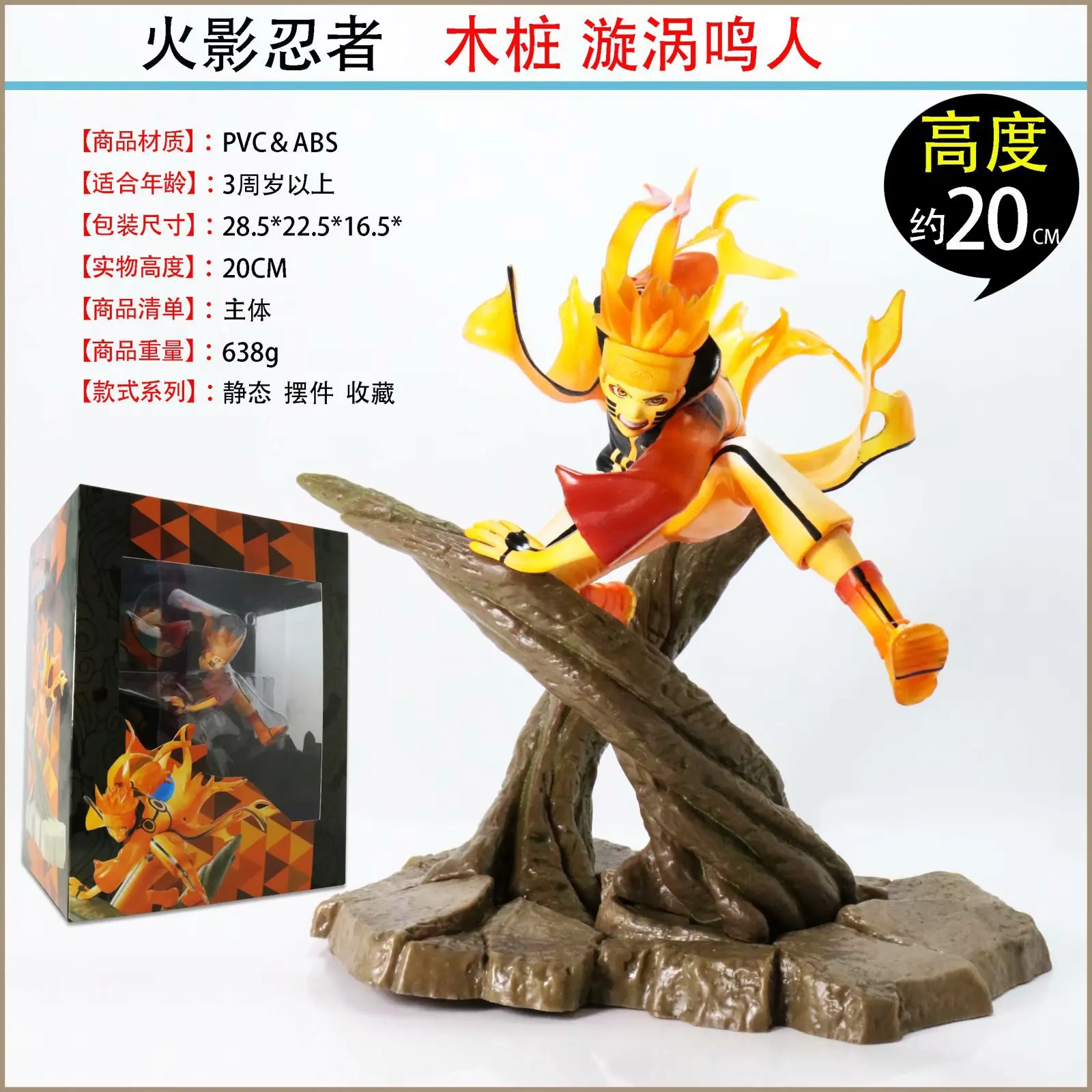 Anime Naruto Stakes Uzumaki Naruto Branch Scene Garage Kit Model Doll Toy Decoration
Anime Naruto Stakes Uzumaki Naruto Branch Scene Garage Kit Model Doll Toy Decoration