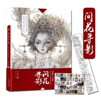 Aesthetic Ancient Style Painting Line Drawing Collection Book Comic Character Copying Coloring Book
Aesthetic Ancient Style Painting Line Drawing Collection Book Comic Character Copying Coloring Book