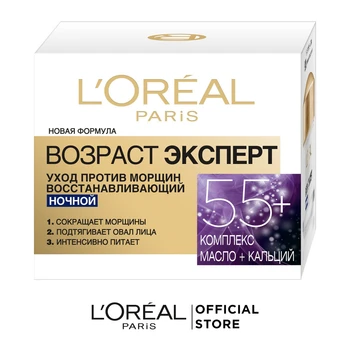 L'Oreal Paris Night anti-aging face cream "Age expert 55 +" anti-wrinkle, восстанавливающий, 50 ml
L'Oreal Paris Night anti-aging face cream "Age expert 55 +" anti-wrinkle, восстанавливающий, 50 ml