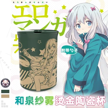 Anime Eromanga Sensei Izumi Sagiri Water Cup Mug Cup Cosplay Gold stamping pattern Ceramics Cup Porcelain Cup Water cup Gifts
Anime Eromanga Sensei Izumi Sagiri Water Cup Mug Cup Cosplay Gold stamping pattern Ceramics Cup Porcelain Cup Water cup Gifts