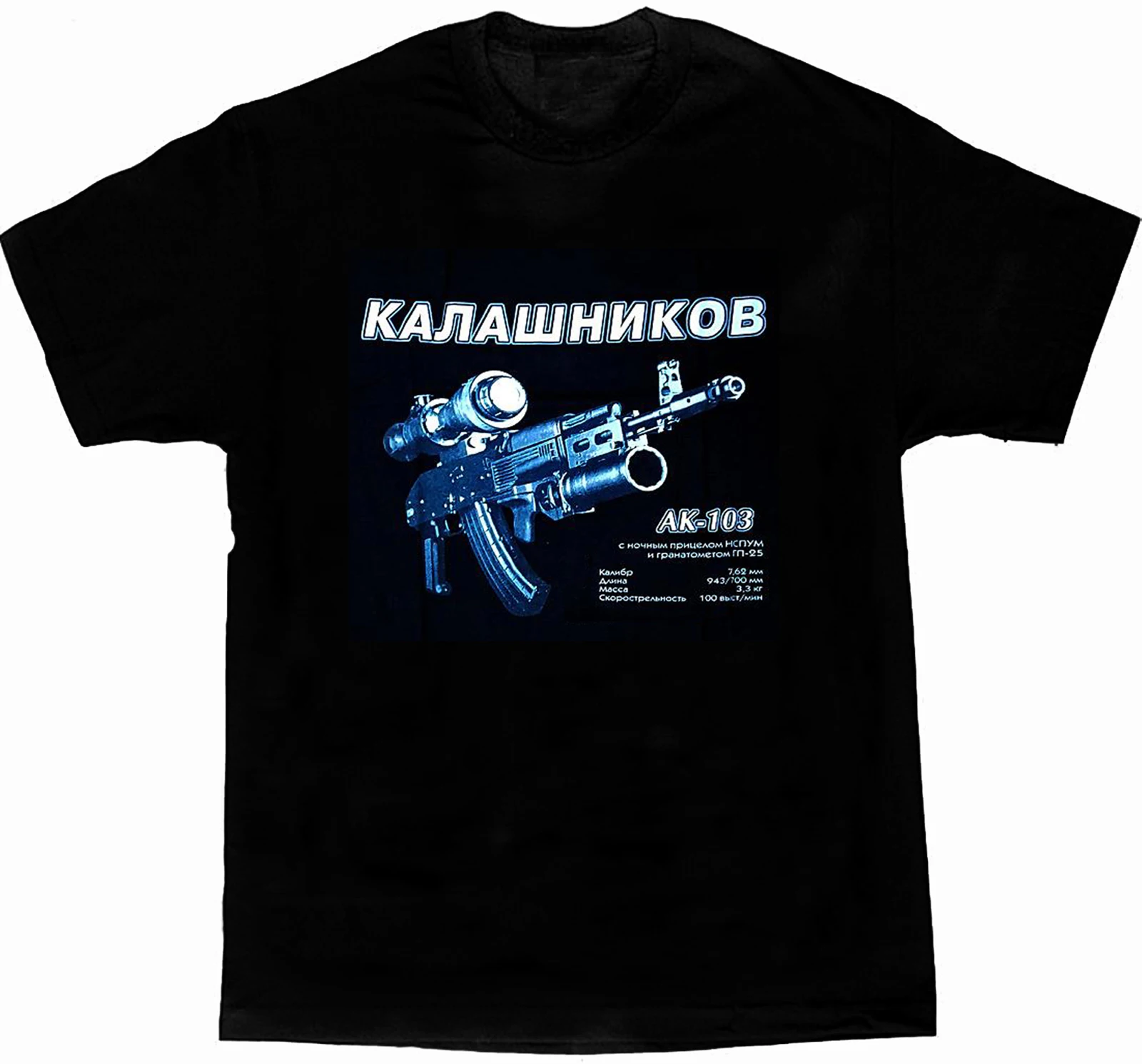 AK-103 Kalashnikov Assault Rifle T-Shirt. Summer Cotton Short Sleeve O-Neck Unisex T Shirt New S-3XL
AK-103 Kalashnikov Assault Rifle T-Shirt. Summer Cotton Short Sleeve O-Neck Unisex T Shirt New S-3XL