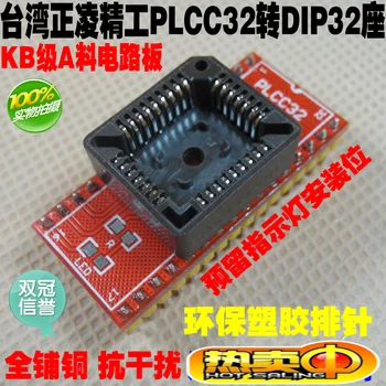 With Indicator Light PLCC32 to DIP32 Test Socket, Suitable Conversion Socket, Burning Socket
With Indicator Light PLCC32 to DIP32 Test Socket, Suitable Conversion Socket, Burning Socket