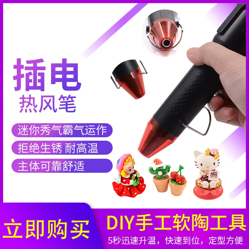 MoFA Mini Heat Gun Polymer Clay Hot Shrink Film Rapid Finalization Tool Rubber Stamp DIY Convex Powder Heating hotwind bi
MoFA Mini Heat Gun Polymer Clay Hot Shrink Film Rapid Finalization Tool Rubber Stamp DIY Convex Powder Heating hotwind bi