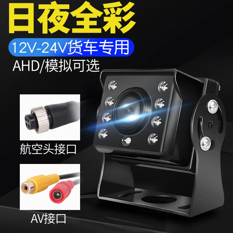 Van Minibus 360 Video Recorder for Alloy Case 8 Lamp Simulation And Ahd No Light Full Color Car Camera
Van Minibus 360 Video Recorder for Alloy Case 8 Lamp Simulation And Ahd No Light Full Color Car Camera