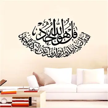 Removable Adhesive Islamic Language Wall Sticker Living Room Wallpaper wallstickers Home Wall Decal Art DIY Decor Accessories 
Removable Adhesive Islamic Language Wall Sticker Living Room Wallpaper wallstickers Home Wall Decal Art DIY Decor Accessories