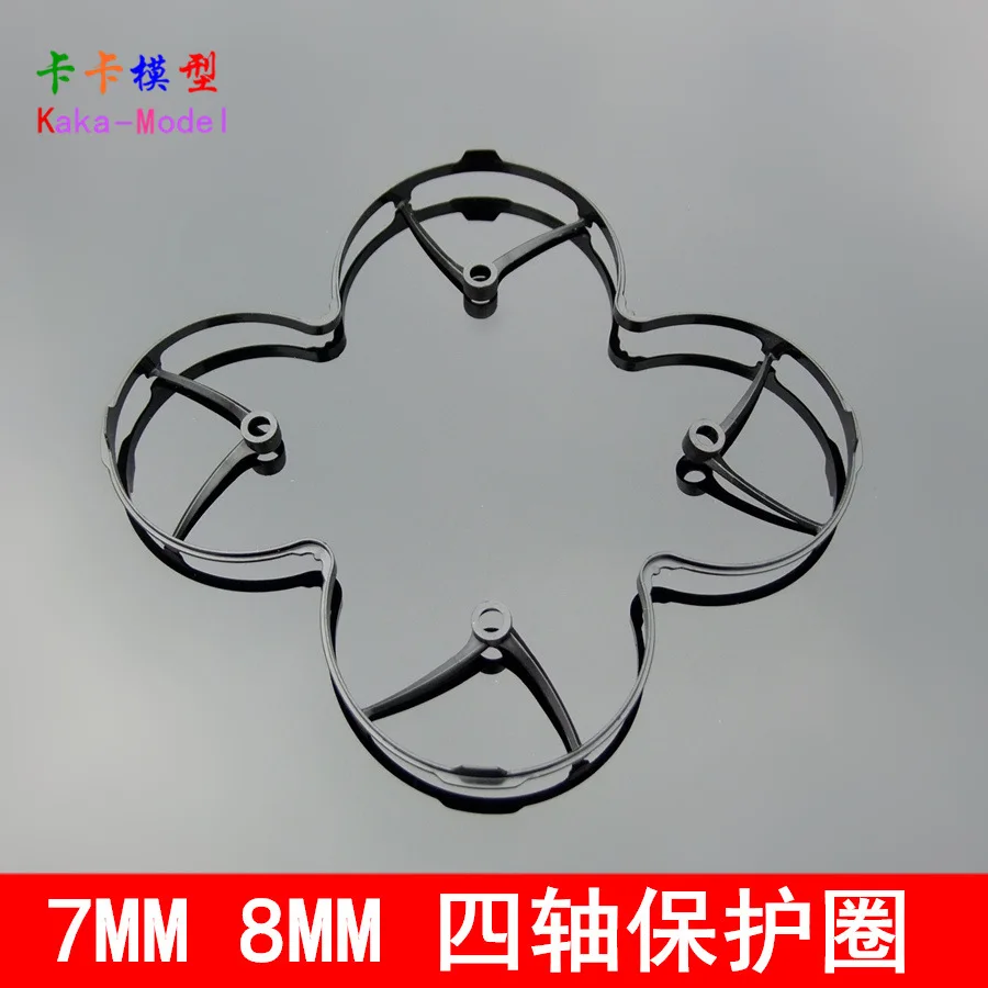 Quadcopter Anticollision Coil Remote Control Aircraft Fan Blade Protective Cover Protective Circle 720 820 Hollow Cup Model Airp
Quadcopter Anticollision Coil Remote Control Aircraft Fan Blade Protective Cover Protective Circle 720 820 Hollow Cup Model Airp