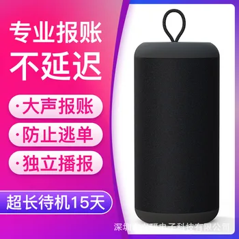 Manufacturers Direct Selling Bluetooth Loudspeaker Box Stall Payment Sound WeChat Money Alerter Payment Account Voice Broadcast
Manufacturers Direct Selling Bluetooth Loudspeaker Box Stall Payment Sound WeChat Money Alerter Payment Account Voice Broadcast