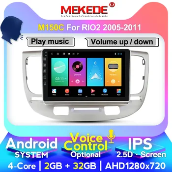 MEKEDE voice control car radio multimedia player For Kia RIO2 RIO 2 2005 2006-2011 android head unit 2din gps navigation no dvd
MEKEDE voice control car radio multimedia player For Kia RIO2 RIO 2 2005 2006-2011 android head unit 2din gps navigation no dvd