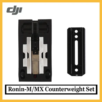 Original DJI Ronin-M/MX Counterweight Set Support for longer lenses: Mount longer lenses while maintaining proper balance 
Original DJI Ronin-M/MX Counterweight Set Support for longer lenses: Mount longer lenses while maintaining proper balance