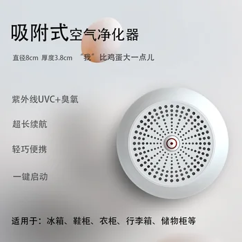 2020 New Style Sterilization Disinfection Air Cleaner Ozone Get Rid of the Smell UVC Sterilization Refrigerator Wardrobe Mini Ge
2020 New Style Sterilization Disinfection Air Cleaner Ozone Get Rid of the Smell UVC Sterilization Refrigerator Wardrobe Mini Ge
