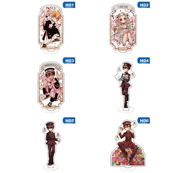 15cm Anime Toilet-Bound Hanako-kun Jibaku Shounen Yugi Amane Nene Yashiro Acrylic Stand Figure Cosplay Scenes Desk Decor
15cm Anime Toilet-Bound Hanako-kun Jibaku Shounen Yugi Amane Nene Yashiro Acrylic Stand Figure Cosplay Scenes Desk Decor