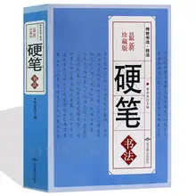 Handwriting Books Regular Script Running Script Cursive Script Copybook Pen Calligraphy Copybook Libros Art Livros
Handwriting Books Regular Script Running Script Cursive Script Copybook Pen Calligraphy Copybook Libros Art Livros