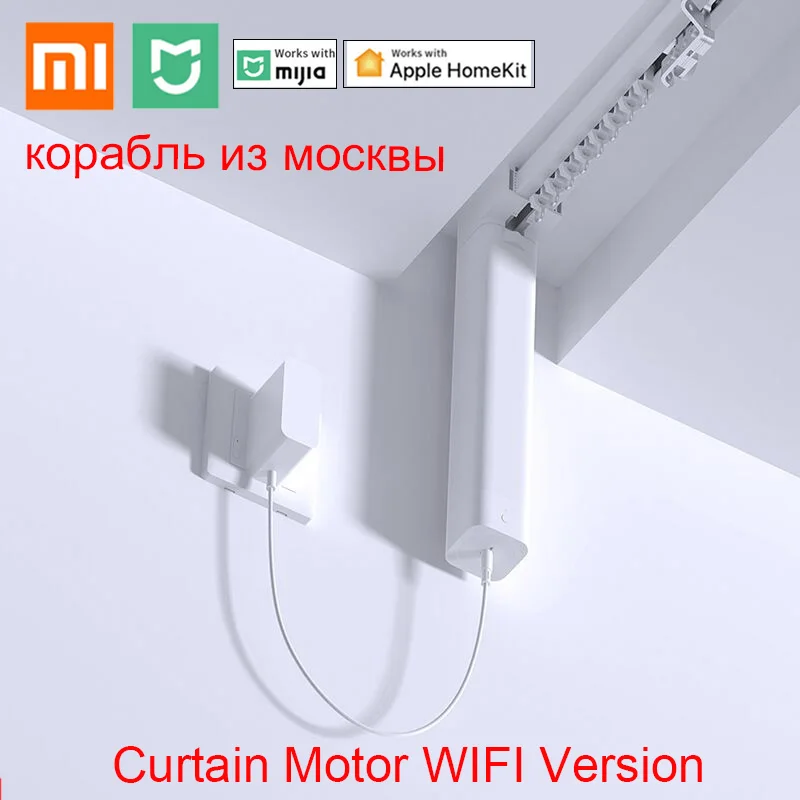 Умный Карниз Xiaomi Купить