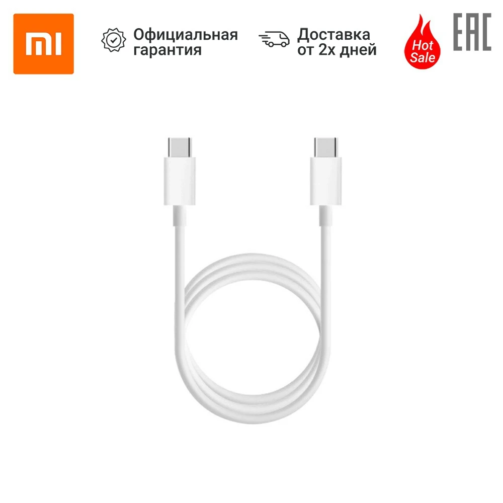 USB-кабель XIAOMI Mi USB Type-C to Cable (1 5 метра) | Мобильные телефоны и аксессуары