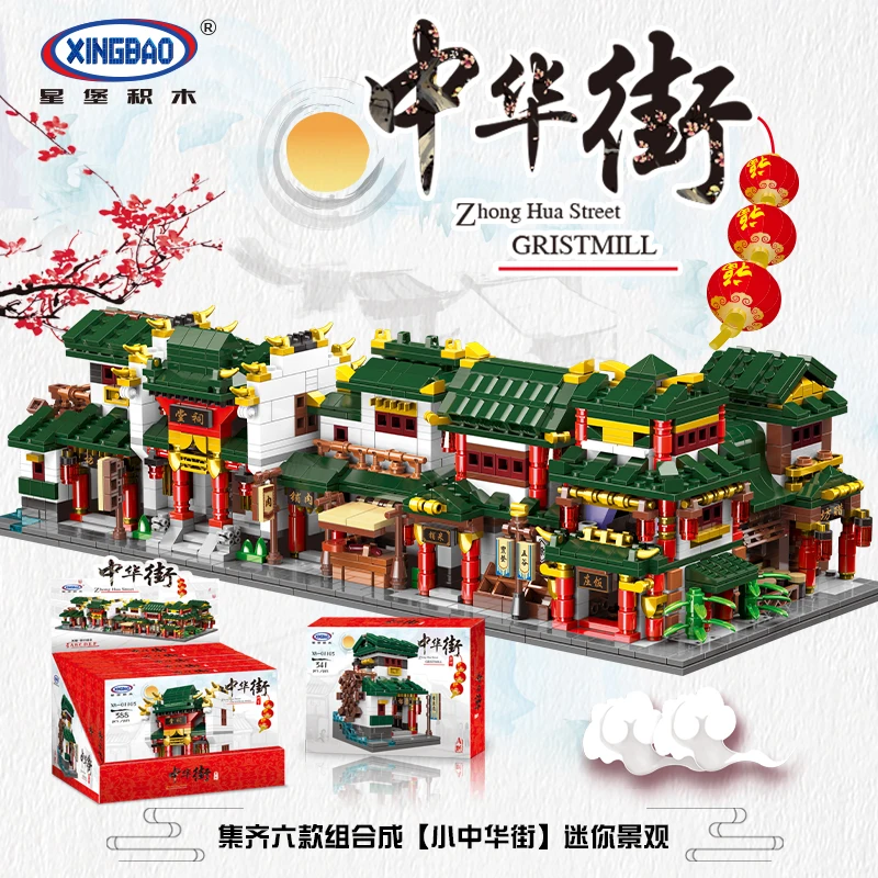 Xingbao 01103 Mini Chinese Town 6 in 1 Ancient Architecture Streetscape Educational Building Blocks Compatible with legoed Toys
Xingbao 01103 Mini Chinese Town 6 in 1 Ancient Architecture Streetscape Educational Building Blocks Compatible with legoed Toys