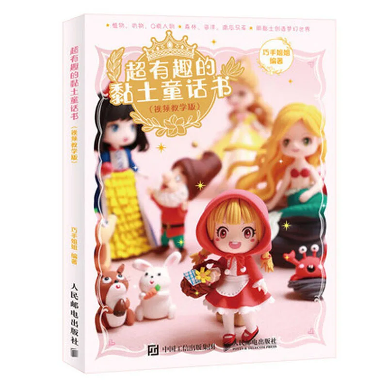 Figura de cuento de hadas de arcilla muy interesante, artesanÃa de bricolaje hecha a mano, libro livres livros books book
Figura de cuento de hadas de arcilla muy interesante, artesanÃa de bricolaje hecha a mano, libro livres livros books book