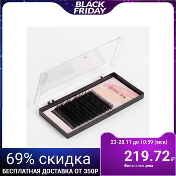 Eyelash Extension Set, 8, 9, 10, 11, 12, 13, 14mm, Thickness 0.1mm, D bend, 12 Rows
Eyelash Extension Set, 8, 9, 10, 11, 12, 13, 14mm, Thickness 0.1mm, D bend, 12 Rows