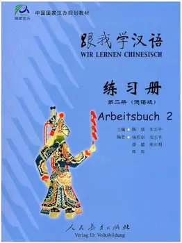 Learn Chinese with me : workbook 2 , German edition
Learn Chinese with me : workbook 2 , German edition