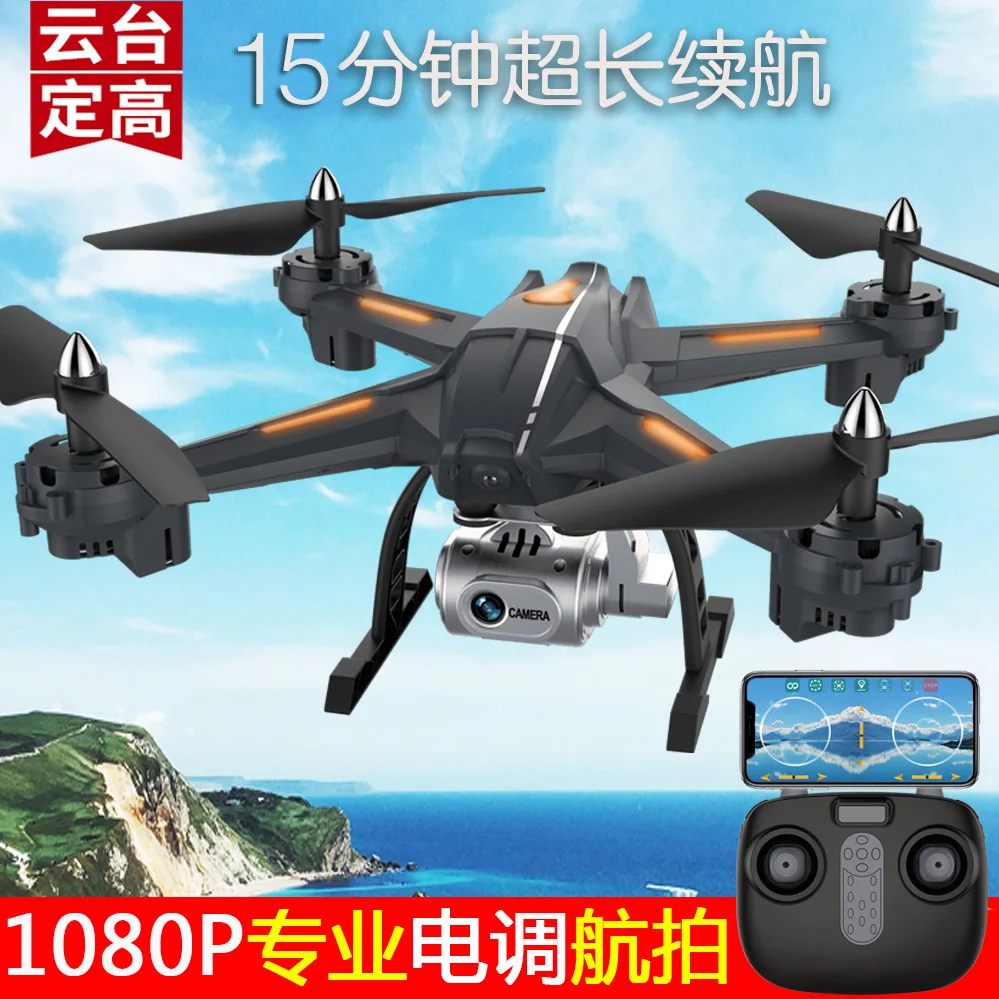 High Quality Quadcopter Aerial Photography High-definition Unmanned Aerial Vehicle Smart Set High Remote Control Aircraft Helico
High Quality Quadcopter Aerial Photography High-definition Unmanned Aerial Vehicle Smart Set High Remote Control Aircraft Helico
