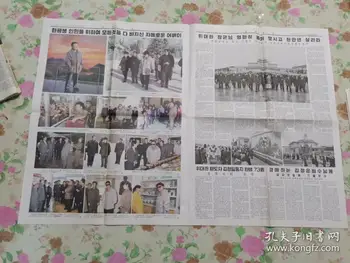 DPRK North Korea Original Newspaper 2015/2/17
DPRK North Korea Original Newspaper 2015/2/17