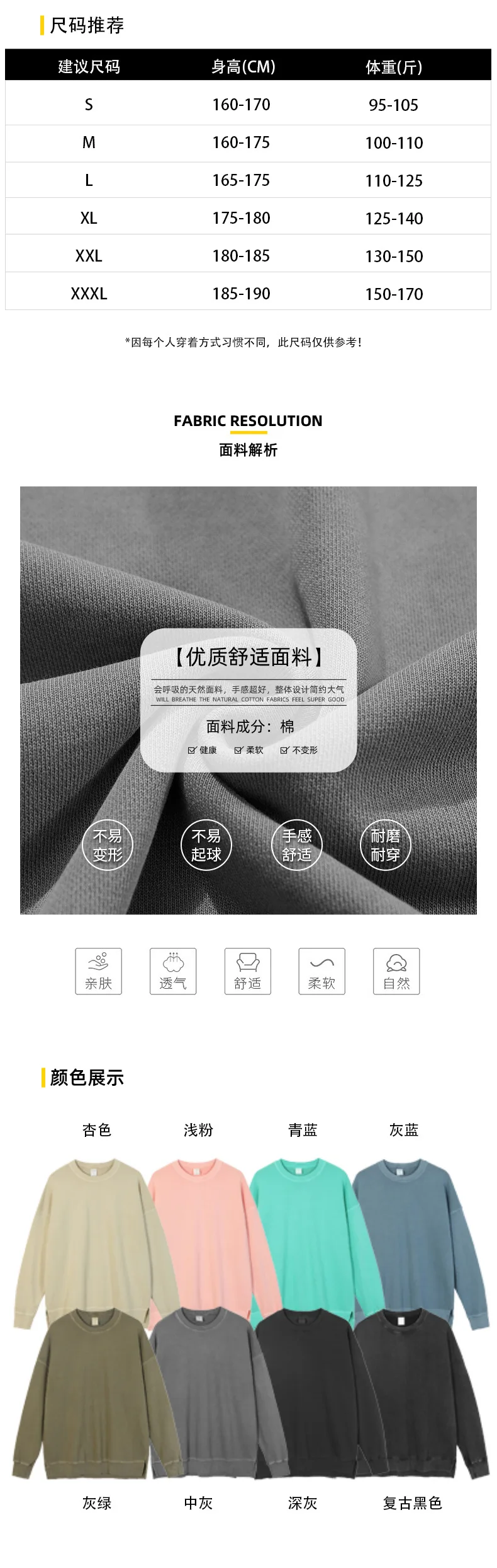 纯色圆领卫衣_04.jpg