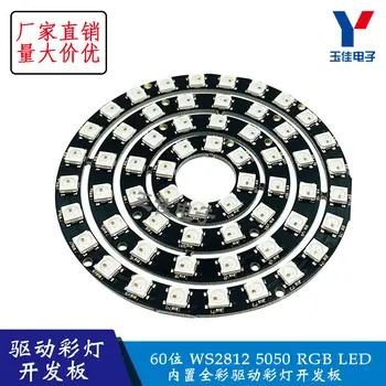 60-bit WS2812 5050 RGB LED built-in full-color driver lights development board
60-bit WS2812 5050 RGB LED built-in full-color driver lights development board