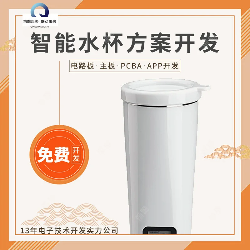 Smart Insulated Cup CHILDREN'S Cups Industrial Design Appearance Structure Sports Bottle Small Program Programme
Smart Insulated Cup CHILDREN'S Cups Industrial Design Appearance Structure Sports Bottle Small Program Programme