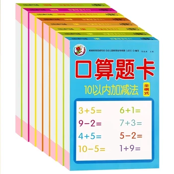8 Books Set Children Addition And Subtraction Learning Math Preschool Math Exercise Book Handwriting Practice Books Age 2-5 KAYU
8 Books Set Children Addition And Subtraction Learning Math Preschool Math Exercise Book Handwriting Practice Books Age 2-5 KAYU