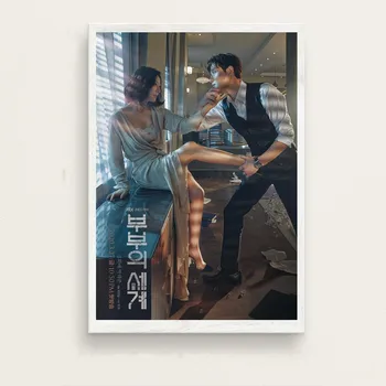 Korea's bustle TV play The Married Life / The World of the Married poster living room decoration bedroom Plane Wall Sticker
Korea's bustle TV play The Married Life / The World of the Married poster living room decoration bedroom Plane Wall Sticker