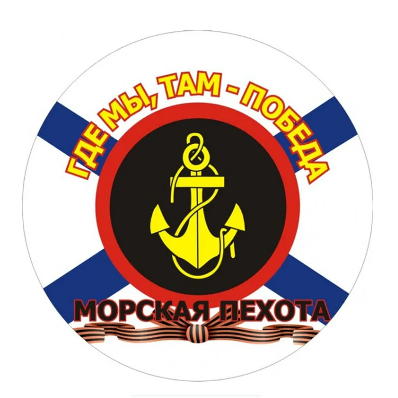 Hot Funny Marine Corps Where We Are, There Is Victory Car Stickers Motorcycle Decals Motorcycle Accessories PVC 15cm *15cm
Hot Funny Marine Corps Where We Are, There Is Victory Car Stickers Motorcycle Decals Motorcycle Accessories PVC 15cm *15cm