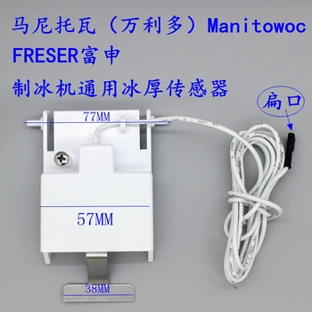Ice machine ice thickness sensor thickness adjuster detector detector switch Wan Li Duo Fu Shen Xia Xue, etc.
Ice machine ice thickness sensor thickness adjuster detector detector switch Wan Li Duo Fu Shen Xia Xue, etc.