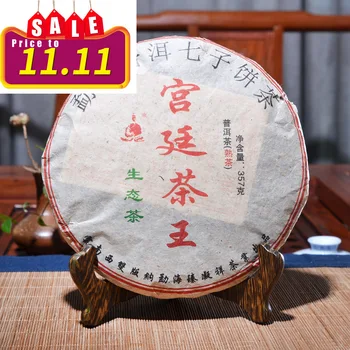 oolong tea Pu'er Seven-seed Cake Pu'er Tea Cooked Cake Palace Tea Ecological Tea Yunnan Pu'er Tea 357g
oolong tea Pu'er Seven-seed Cake Pu'er Tea Cooked Cake Palace Tea Ecological Tea Yunnan Pu'er Tea 357g