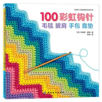 100 Rainbow Crochet Knitting Pattern Book Hand Woven Knitting Tutorial Books Blanket Shawl Handbag Crochet Basic Book
100 Rainbow Crochet Knitting Pattern Book Hand Woven Knitting Tutorial Books Blanket Shawl Handbag Crochet Basic Book