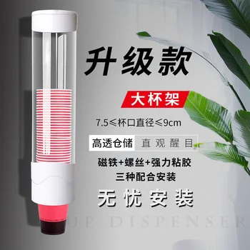 Large Capacity Cup Puller Water Dispensers Automatic Drop Cup Maker Disposable Plastic Cup Rubber Cup zhi bei jia
Large Capacity Cup Puller Water Dispensers Automatic Drop Cup Maker Disposable Plastic Cup Rubber Cup zhi bei jia