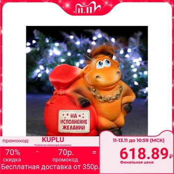 Piggy bank "Symbol of the year: Bull with a bag - For the fulfillment of desires" 18x18cm 5141191
Piggy bank "Symbol of the year: Bull with a bag - For the fulfillment of desires" 18x18cm 5141191