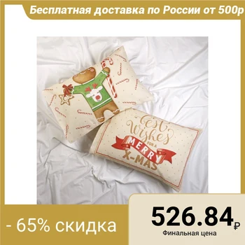 Pillowcase set "Ethel" Cookie time 50x70 cm - 2 pieces, 100% cotton, coarse calico 4482108
Pillowcase set "Ethel" Cookie time 50x70 cm - 2 pieces, 100% cotton, coarse calico 4482108