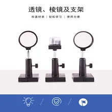 Convex Lens Concave Lens Prism Set Lens Prism and Bracket School Physical Optics Experimental Equipment Classroom Supplies
Convex Lens Concave Lens Prism Set Lens Prism and Bracket School Physical Optics Experimental Equipment Classroom Supplies